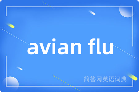 avian flu是什么意思,avian flu的中文翻译 avian flu
