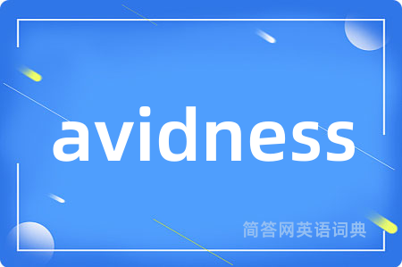 avidness
