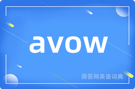 avow