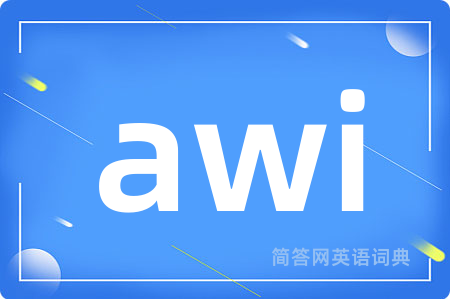 awi是什么意思,awi的中文翻译 awi