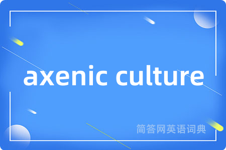 axenic culture