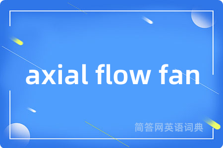 axial flow fan