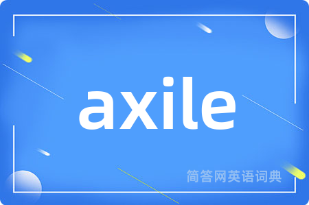 axile