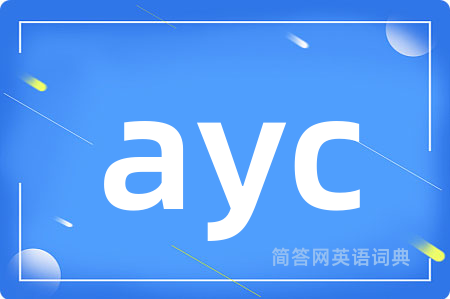 ayc是什么意思,ayc的中文翻译 ayc