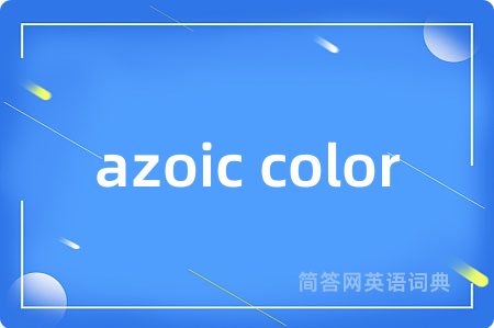 azoic color