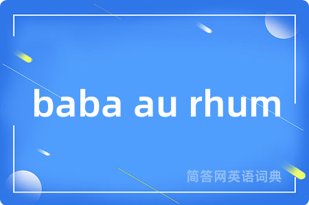 baba au rhum