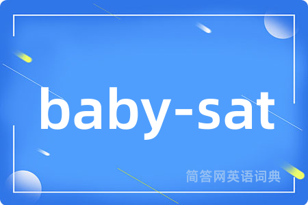 baby-sat是什么意思,baby-sat的中文翻译 baby-sat