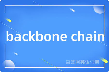 backbone chain