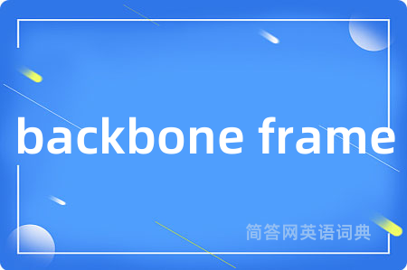 backbone frame