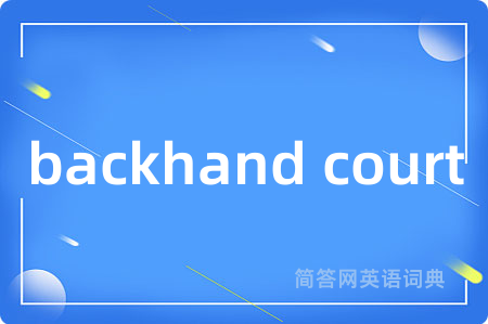 backhand court