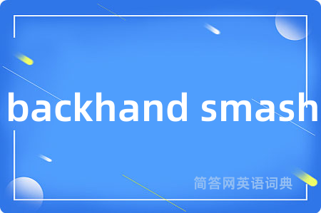 backhand smash