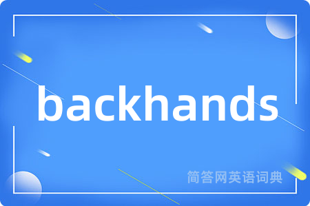 backhands