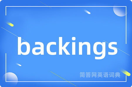 backings