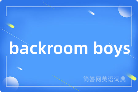 backroom boys