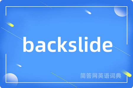 backslide