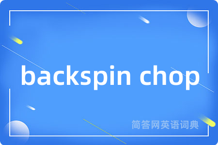 backspin chop