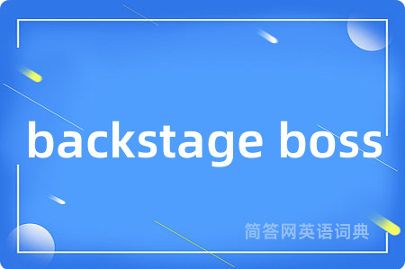backstage boss