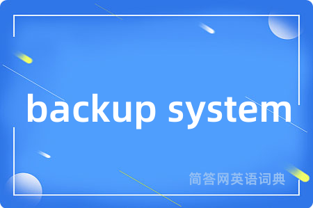 backup system
