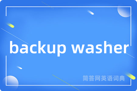 backup washer