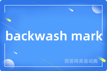 backwash mark