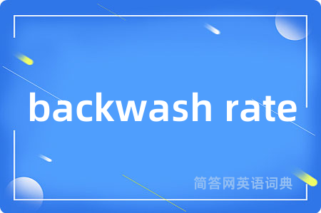 backwash rate