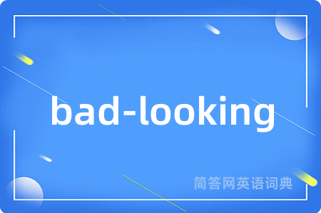 bad-looking是什么意思,bad-looking的中文翻译 bad-looking