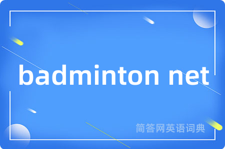 badminton net
