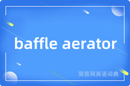 baffle aerator