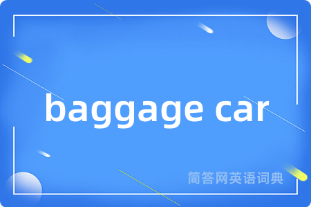 baggage car
