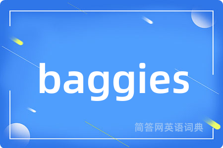 baggies