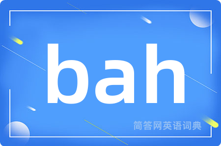 bah是什么意思,bah的中文翻译 bah