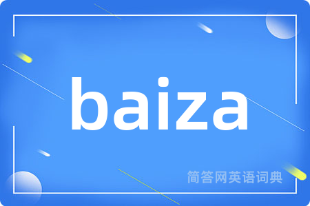 baiza