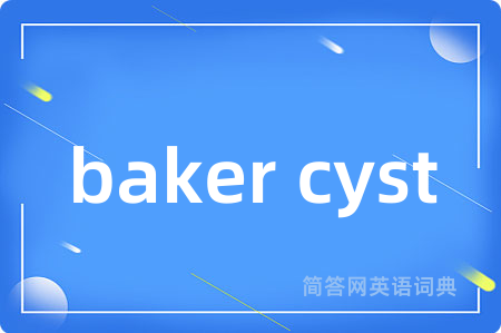 baker cyst