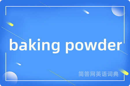 baking powder