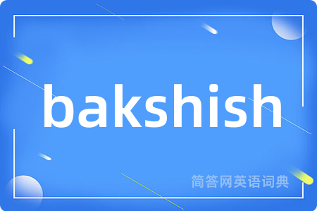 bakshish