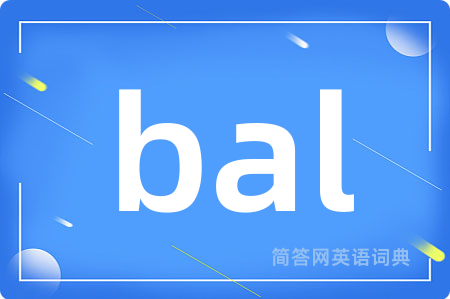 bal是什么意思,bal的中文翻译 bal