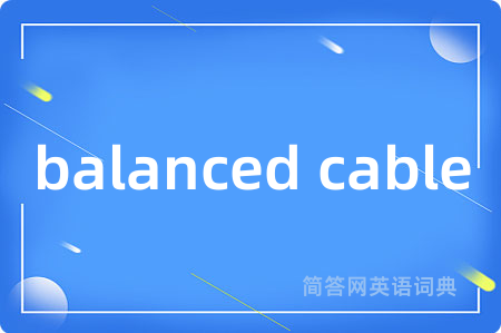 balanced cable