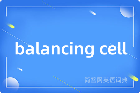 balancing cell