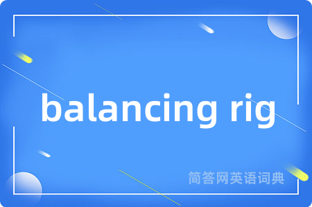 balancing rig