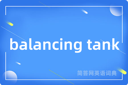 balancing tank