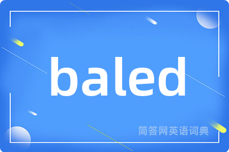 baled是什么意思,baled的中文翻译 baled