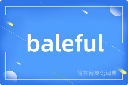 baleful是什么意思,baleful的中文翻译 baleful