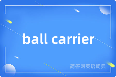 ball carrier