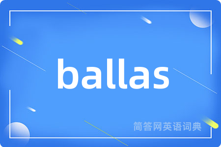 ballas是什么意思,ballas的中文翻译 ballas