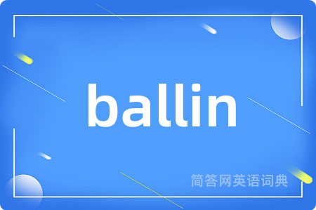 ballin是什么意思,ballin的中文翻译 ballin