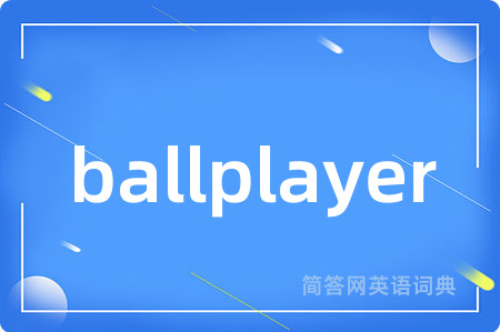ballplayer