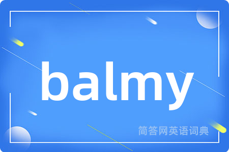 balmy是什么意思,balmy的中文翻译 balmy