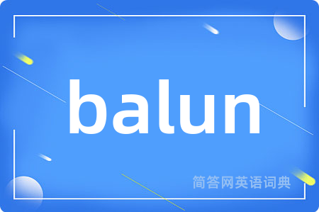 balun是什么意思,balun的中文翻译 balun