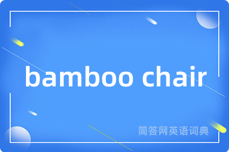 bamboo chair