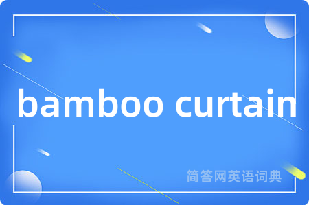 bamboo curtain